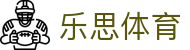 乐思体育（中文）官方网站 - 官方福利中心